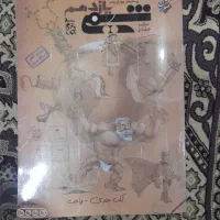 کتاب کار شیمی یازدهم