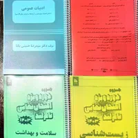 جزوات و پکیج های آمادگی نهایی 1403