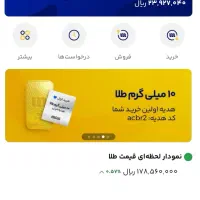 طلای رایگان با کد milli-ucvx1