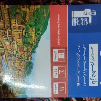 کمک درسی کتاب تست خیلی سبز|کتاب و مجله آموزشی|قم, آزادگان|دیوار