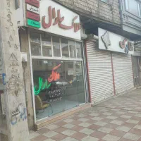 باغ-گریزه
