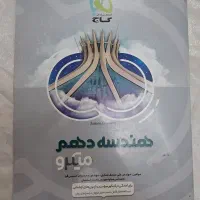 کتاب کمک آموزشی
