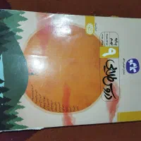 دروس طلایی و کتاب کار نهم|کتاب و مجله آموزشی|بندرعباس, |دیوار