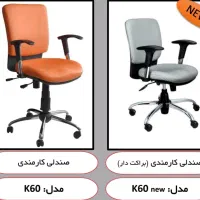 صندلی
