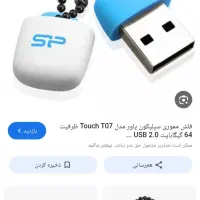 فلش