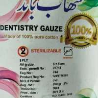 گازدندانپزشکی۵×۵شهاب