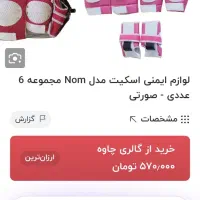 کفش اسکیت فری استایل زد وان سایز ۳۲تا ۳۵|دوچرخه، اسکیت، اسکوتر|اصفهان, رحیمآباد|دیوار