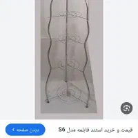 استند قابلمه