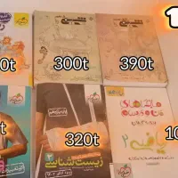 کتاب های تست و کمک درسی کاملا سالم و نو|کتاب و مجله آموزشی|سروستان, |دیوار