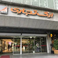 مغازه   ارگ  تجریش  ۱۵۰   متر  ( زیر قیمت )