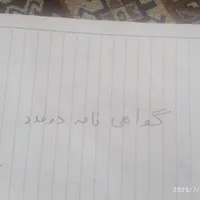مدارک