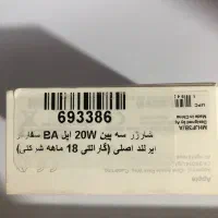 آداپتور آیفون