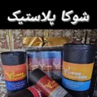 سفره وکیسه زباله|ظروف نگهدارنده، پلاستیکی، یک‌بارمصرف|اهواز, معین زاده|دیوار