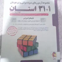 کتاب سیگنال پایه نهم|کتاب و مجله آموزشی|سبزوار, امیر کبیر|دیوار