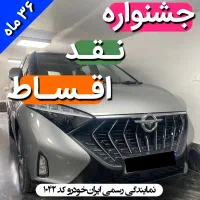 جشنواره اقـسـاط ویژه هایما 7X / پراید وانت ۱۵۱