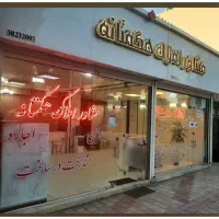 استخدام مدیر برای همکاری در مشاور املاک