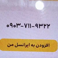 ۰۹۰۳۷۱۱۹۳۲۲