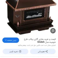 بخاری گازی