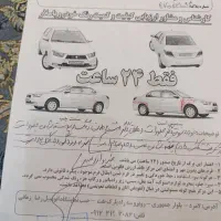 تیبا مدل 90موتور تعمیر زیر پا عالی بدون خرج|خودرو سواری و وانت|جم, |دیوار