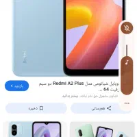 گوشی موبایل a2+|موبایل|خرم‌آباد, |دیوار