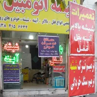 ضد سرقت ، قفل ، بالابر