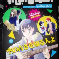 مانگا