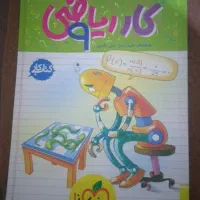 فروش ۵ عدد کتاب کمک درسی پایه نهم خیلی سبز|کتاب و مجله آموزشی|تبریز, |دیوار