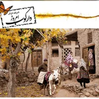 دار قالی