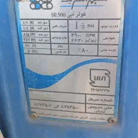 کولر آبی