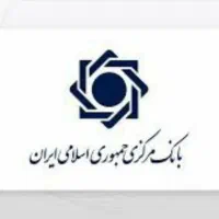 فروش وام فوری بانک مرکزی