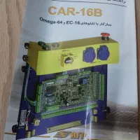 جعبه رویزیون کارکدک فول 4 رله