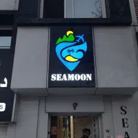 تابلو سازی|خدمات پیشه و مهارت|مشهد, نوده|دیوار