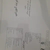 ارشد علوم تربیتی