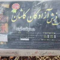 فرش 9متری|فرش|باسمنج, |دیوار