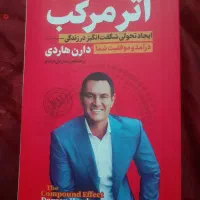 کتاب اثر مرکب