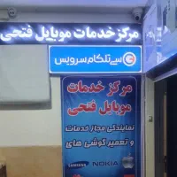 تعمیرات تخصصی موبایل در نمایندگی مجاز