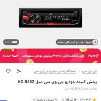 ضبط جی وی سی ۴ کانال و یک جفت باند|قطعات یدکی و لوازم جانبی|قم, باغ کرباسی|دیوار