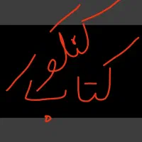 از چه منابعی جهت قبولی در رشته ی پزشکی استفاده کنم|فعالیت داوطلبانه تحقیقاتی|تبریز, |دیوار