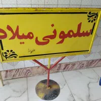 فروش بعلت تغییر شغل