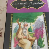 اسباب بازی|اسباببازی|مرودشت, ولایت|دیوار