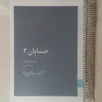 کتاب لقمه و بهترین جزوه های درسی دوازدهم ریاضی|کتاب و مجله آموزشی|مشهد, مصطفی خمینی|دیوار