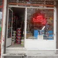 ابزار و یراق