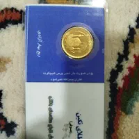 ربع سکه بانکی۱۳۸۶ وکیوم دار