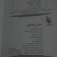 کتاب رمان|کتاب و مجله ادبی|کرمانشاه, |دیوار