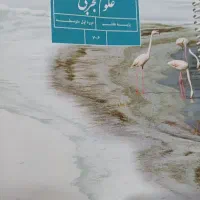 تدریس علوم هفتم