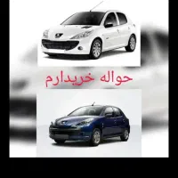 حواله خودرو