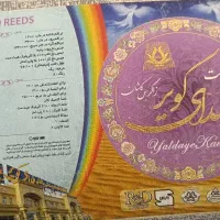 فرش|فرش|کرج, محمد آباد|دیوار