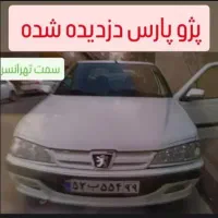 پژو پارس ساده دزدیده شده