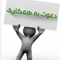 کارشناس(مشاور)*خانم و آقا*ترجیحا مبتدی|استخدام بازاریابی و فروش|تهران, نیلوفر|دیوار