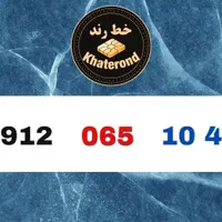 0912.065.10.40|سیم‌کارت|اصفهان, خواجو|دیوار